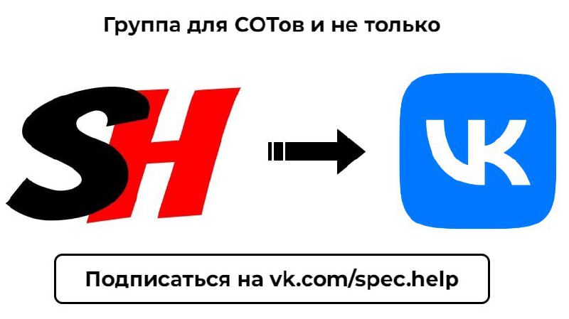 💙 Вы уже подписаны на нашу группу ВКонтакте?
Мы публикуем разный материал в наших группах.
А ещё выкладываем видео с открытыми для обсуждения комментариями ⤵️
👀 Бегу смотреть
ВашSpecHelp⭐️ | Сетка — социальная сеть от hh.ru