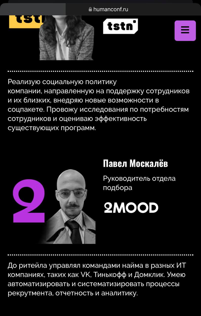 Осень всегда богата на конференции и выставки в области HR.
Обычно для меня это сезон активного выступления в качестве спикера, но в этом году выхожу на новый уровень | Сетка — социальная сеть от hh.ru