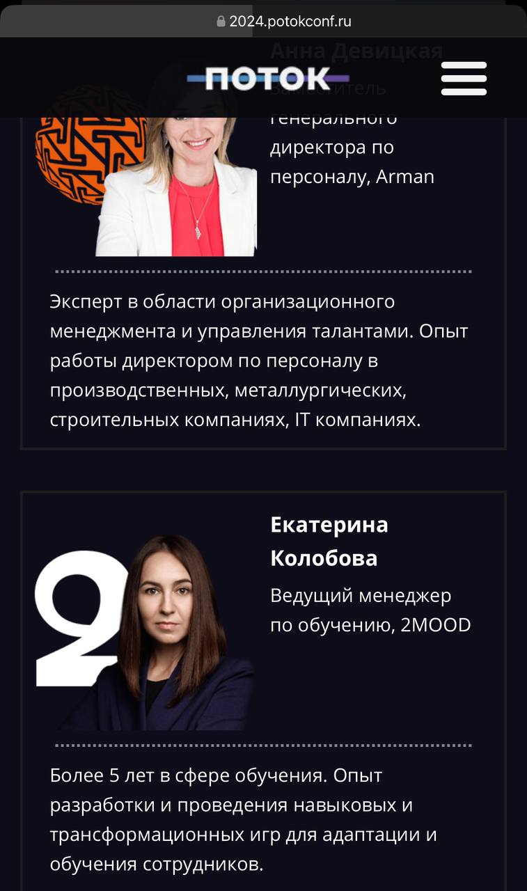 Осень всегда богата на конференции и выставки в области HR.
Обычно для меня это сезон активного выступления в качестве спикера, но в этом году выхожу на новый уровень | Сетка — социальная сеть от hh.ru