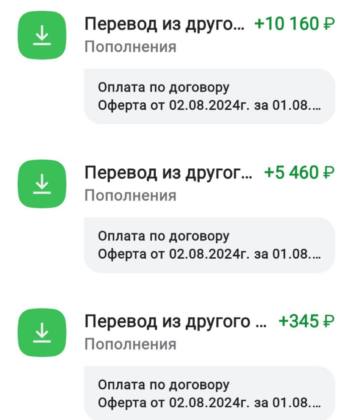 Скрины зп за работу в проекте
Возьму 5-7 человек для работы
Пиши в комментариях «+» или сразу в лс
Расскажу, обучу бесплатно!!
Не упускай свою возможность | Сетка — социальная сеть от hh.ru