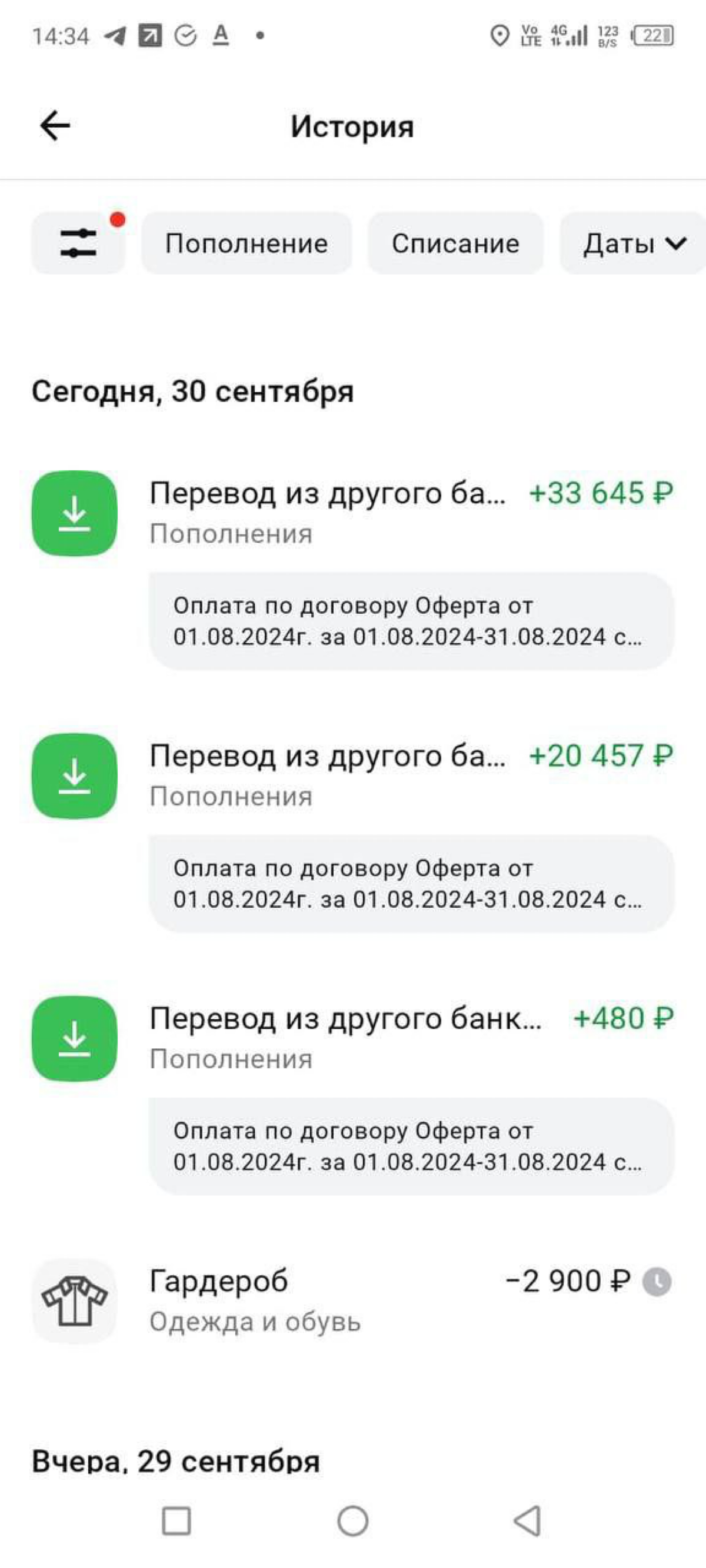 Скрины зп за работу в проекте
Возьму 5-7 человек для работы
Пиши в комментариях «+» или сразу в лс
Расскажу, обучу бесплатно!!
Не упускай свою возможность | Сетка — социальная сеть от hh.ru