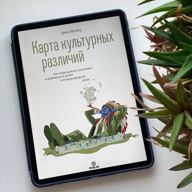 Карта культурных различий
С 2009 по 2018 мне удалось поработать с массой людей из разных стран: Германии, Польши, Великобритании, США, Японии | Сетка — социальная сеть от hh.ru