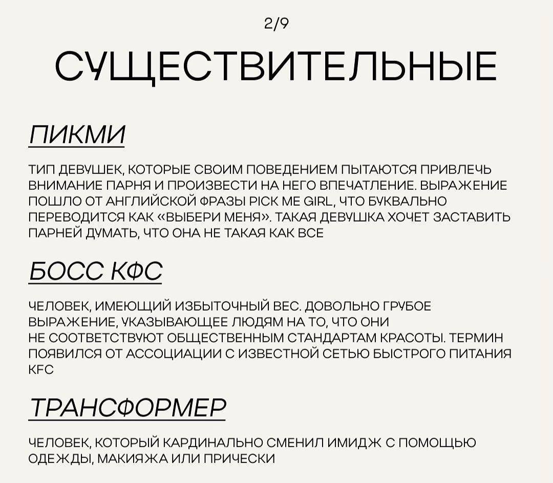 В интернет слили секретный словарь зумерских выражений для бумеров | Сетка — социальная сеть от hh.ru