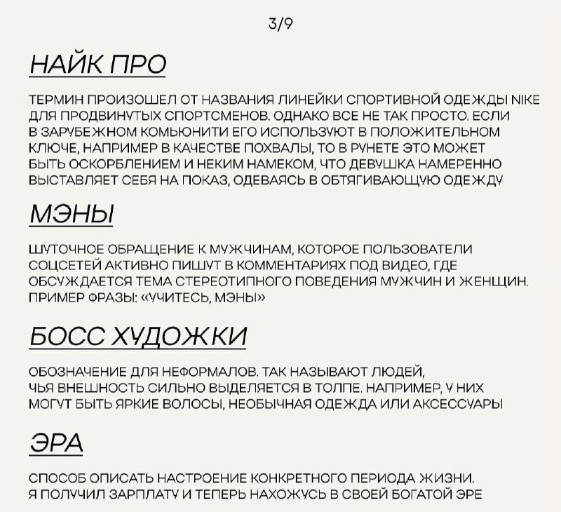 В интернет слили секретный словарь зумерских выражений для бумеров | Сетка — социальная сеть от hh.ru