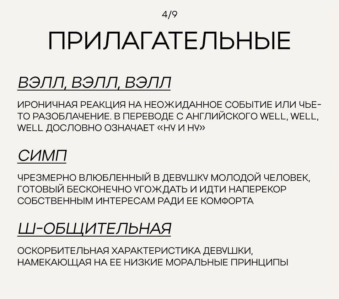 В интернет слили секретный словарь зумерских выражений для бумеров | Сетка — социальная сеть от hh.ru