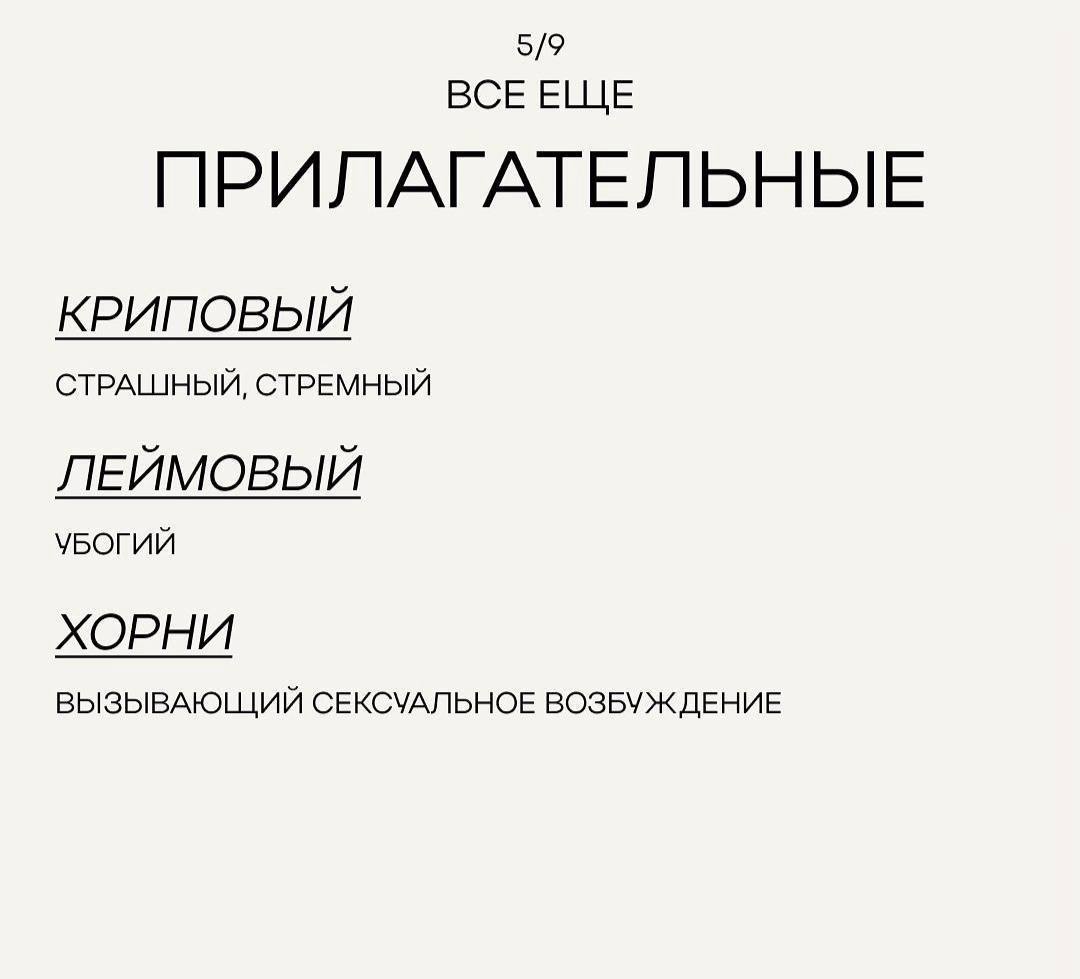 В интернет слили секретный словарь зумерских выражений для бумеров | Сетка — социальная сеть от hh.ru
