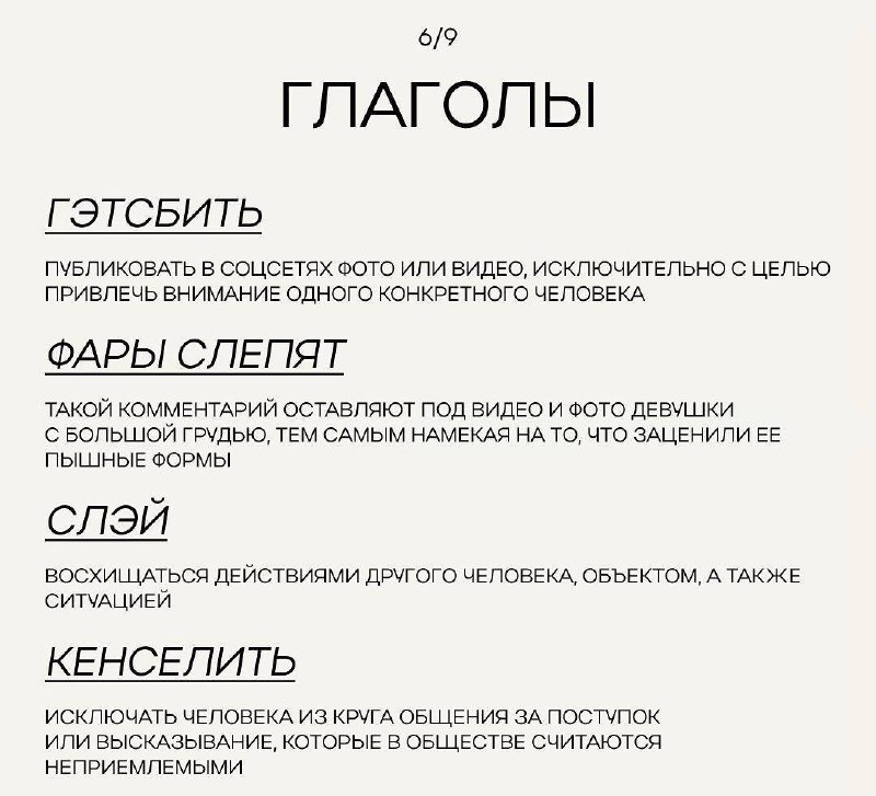 В интернет слили секретный словарь зумерских выражений для бумеров | Сетка — социальная сеть от hh.ru