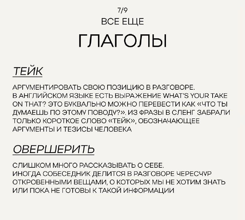В интернет слили секретный словарь зумерских выражений для бумеров | Сетка — социальная сеть от hh.ru