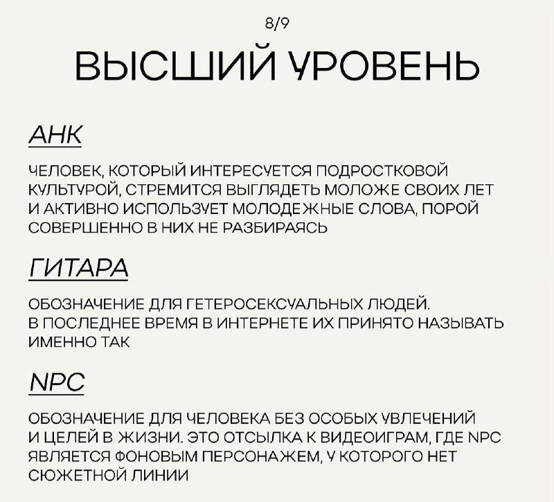 В интернет слили секретный словарь зумерских выражений для бумеров | Сетка — социальная сеть от hh.ru