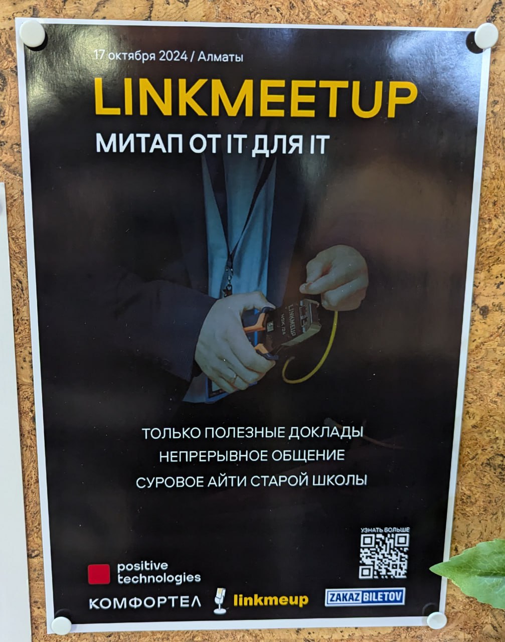 Дамы и господа,
Традиционно после митапа, пока не выветрились эмоции, мы активно ангажируем всех накидать нам полную панамку фидбека и проголосовать за лучший доклад митапа | Сетка — социальная сеть от hh.ru