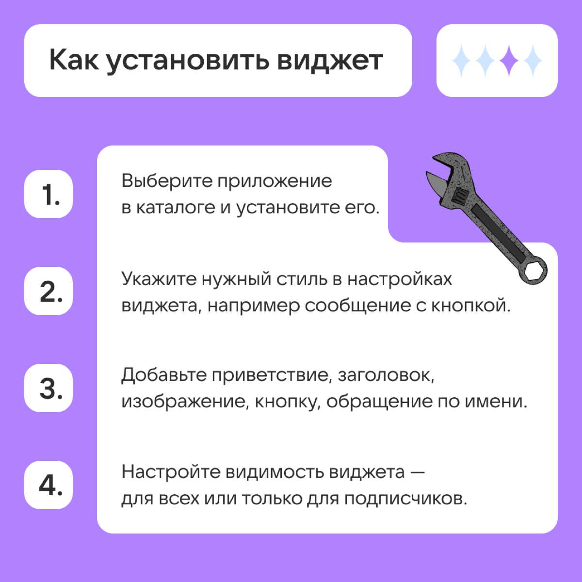 Зачем нужны виджеты ВКонтакте? | Сетка — социальная сеть от hh.ru
