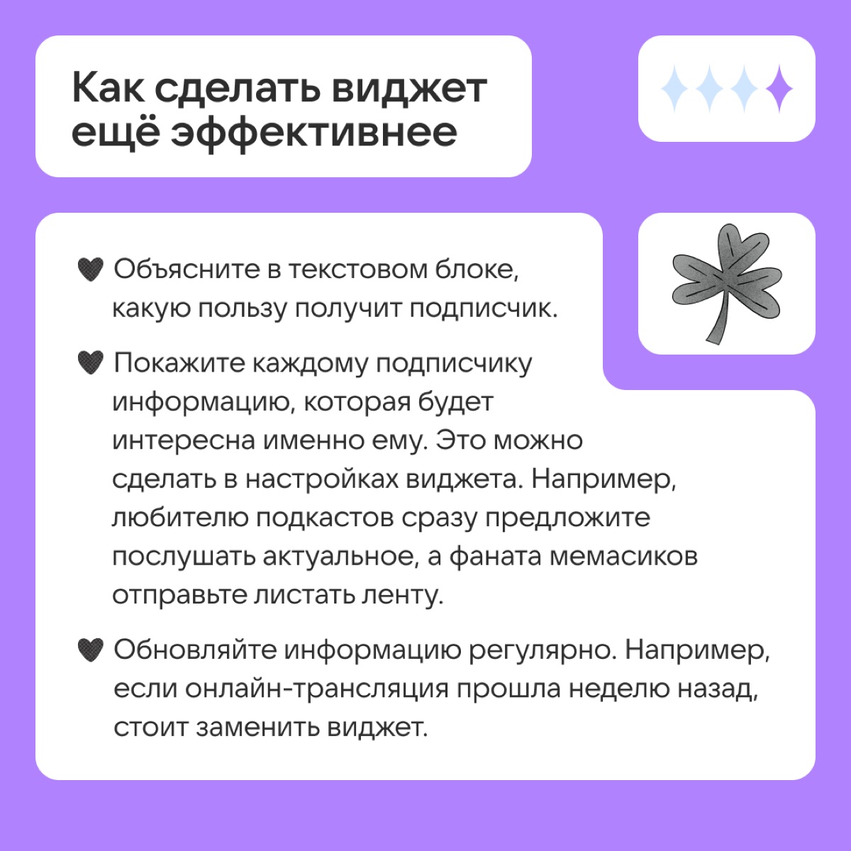 Зачем нужны виджеты ВКонтакте? | Сетка — социальная сеть от hh.ru