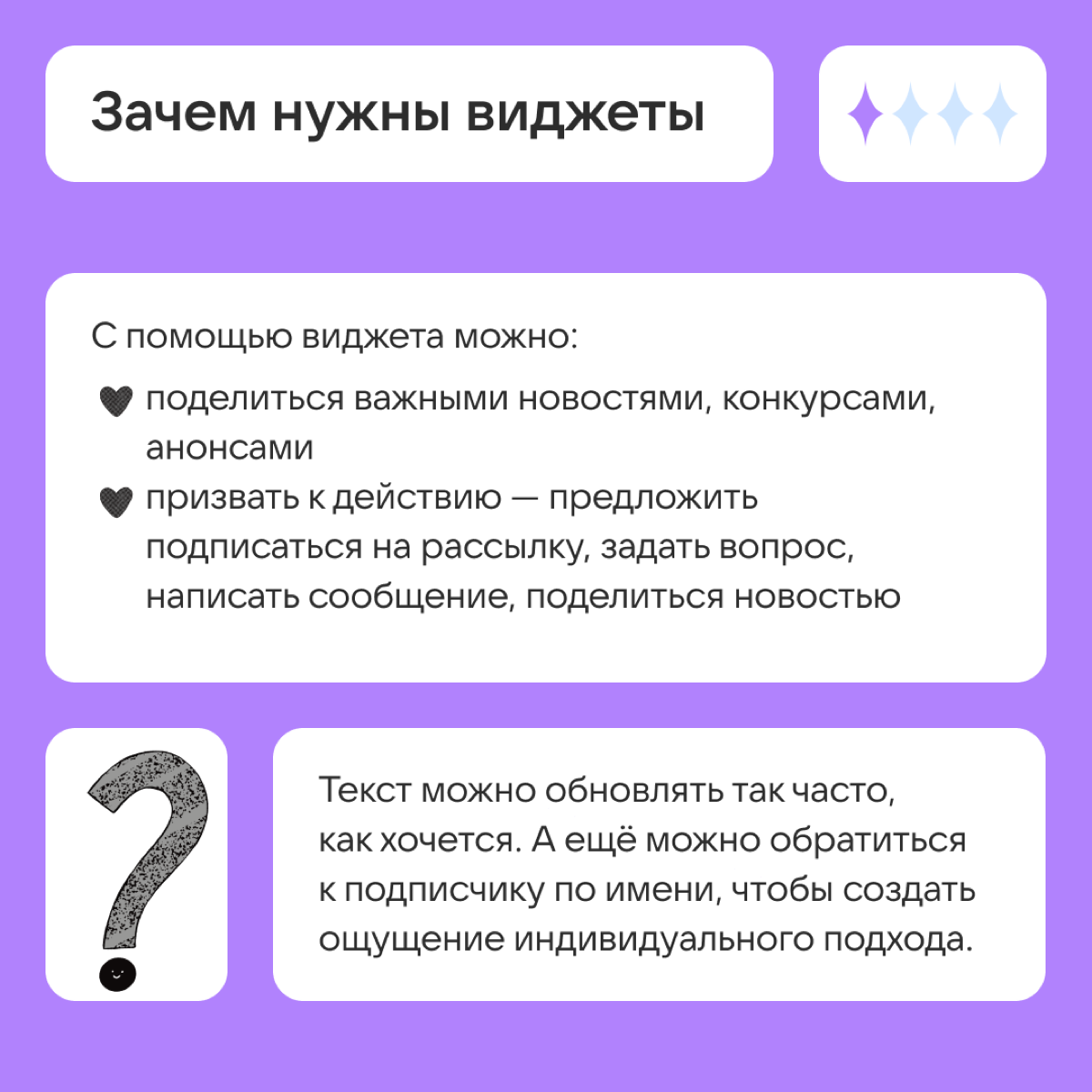 Зачем нужны виджеты ВКонтакте? | Сетка — социальная сеть от hh.ru