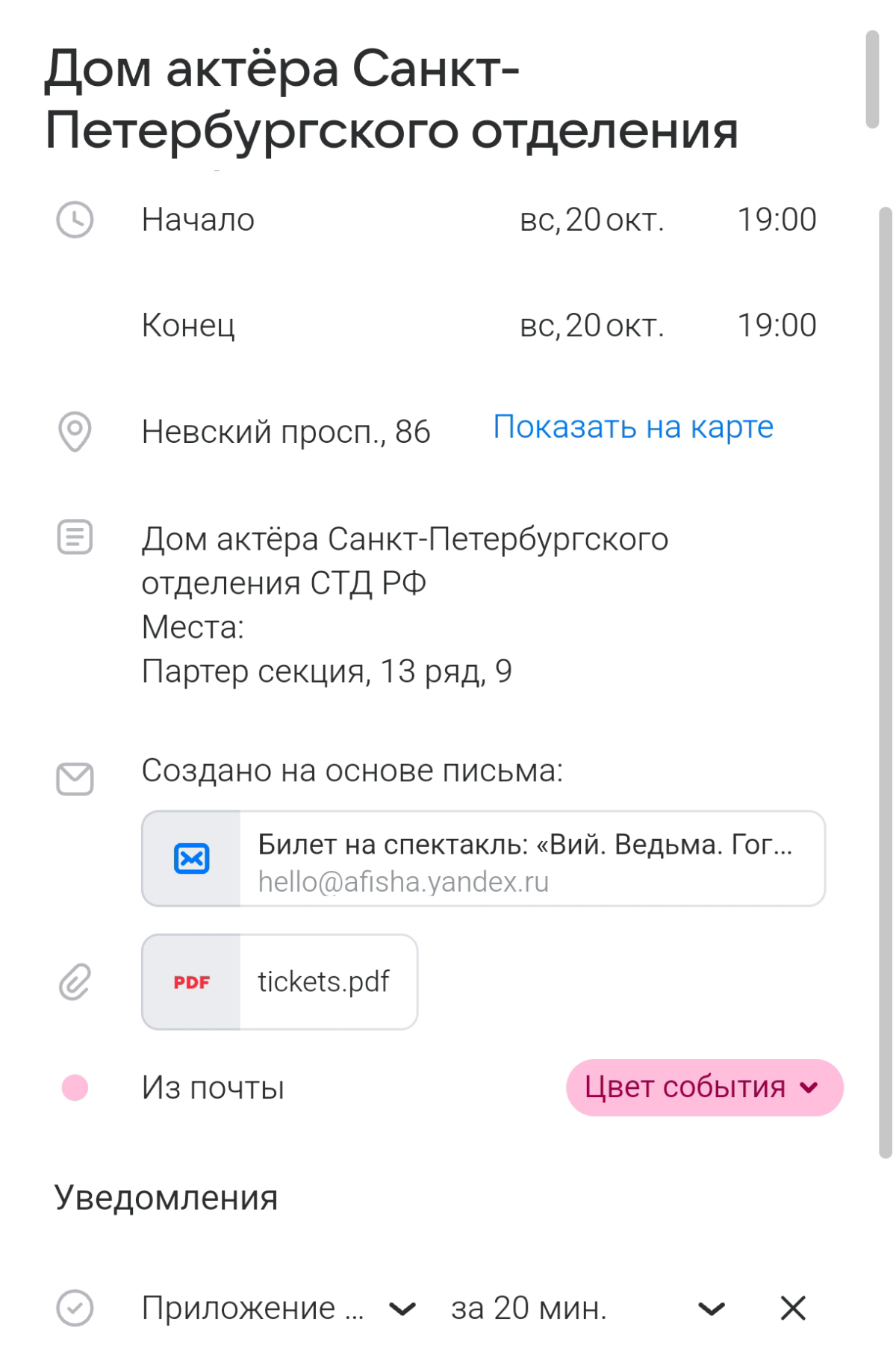 Настолько крутая команда делает почту mail | Сетка — социальная сеть от hh.ru