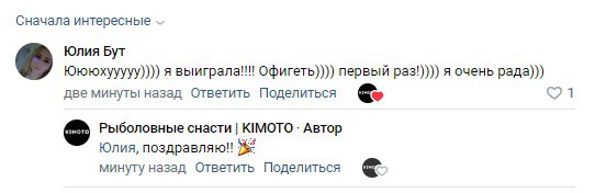 Подвели итоги большого розыгрыша среди покупателей в VK.
Посмотреть можно здесь | Сетка — социальная сеть от hh.ru