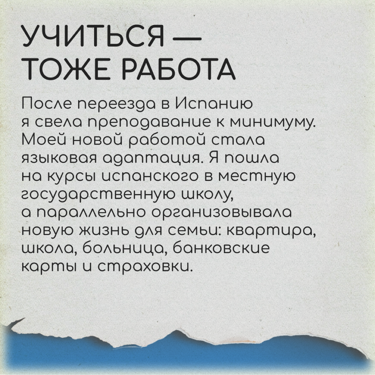 Молодая мама в релокации: новая страна и новая профессия  
Летом 2021 года Вера стала мамой и ушла в декрет после 20 лет преподавания иностранных языков | Сетка — социальная сеть от hh.ru