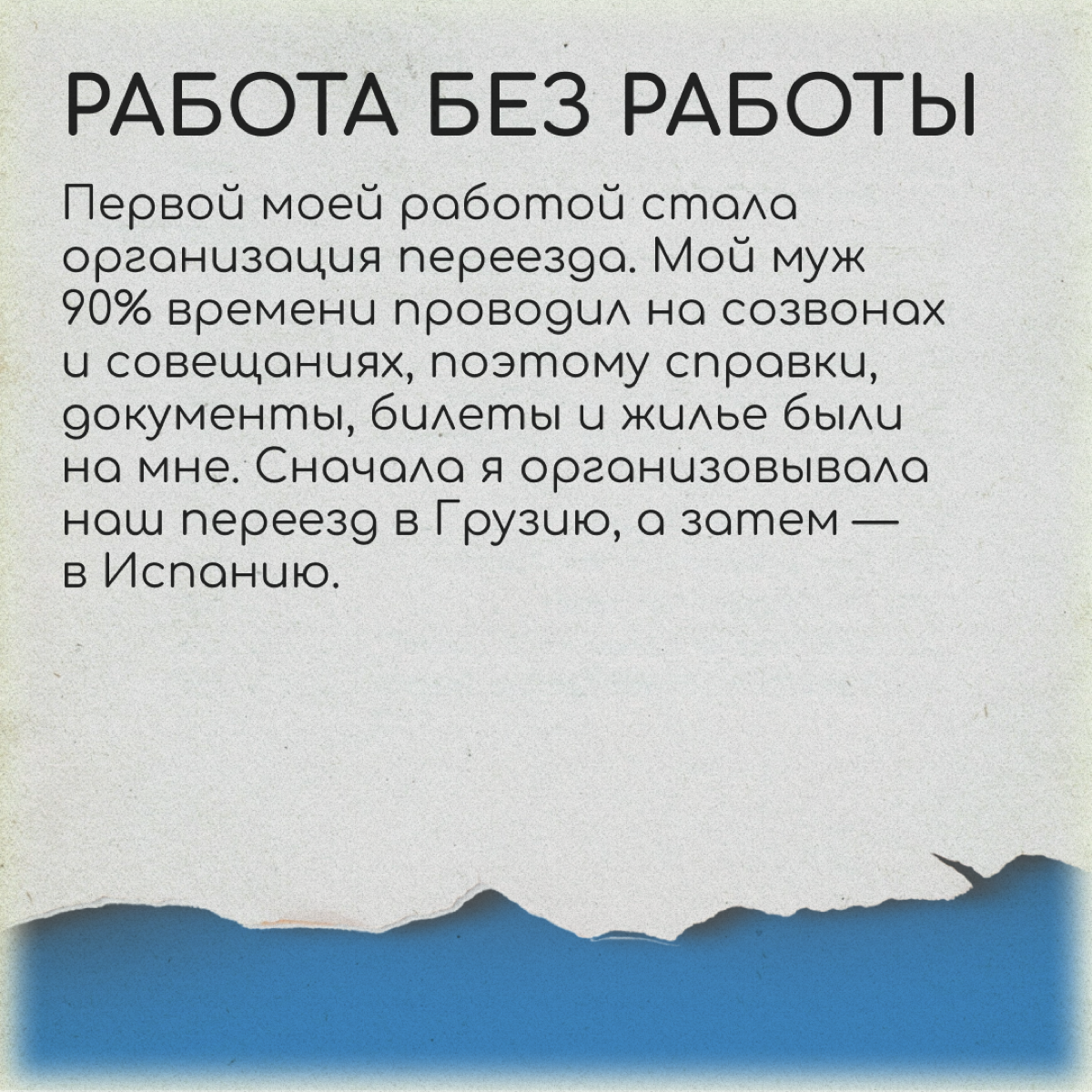 Молодая мама в релокации: новая страна и новая профессия  
Летом 2021 года Вера стала мамой и ушла в декрет после 20 лет преподавания иностранных языков | Сетка — социальная сеть от hh.ru