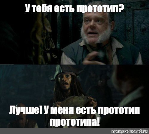 Один прототип, пожалуйста!
Что такое UX-прототип? Это схема страницы сайта, на которой размечены различные визуальные элементы: кнопки, надписи, фильтры, поисковые строки, виджеты и т.д | Сетка — социальная сеть от hh.ru