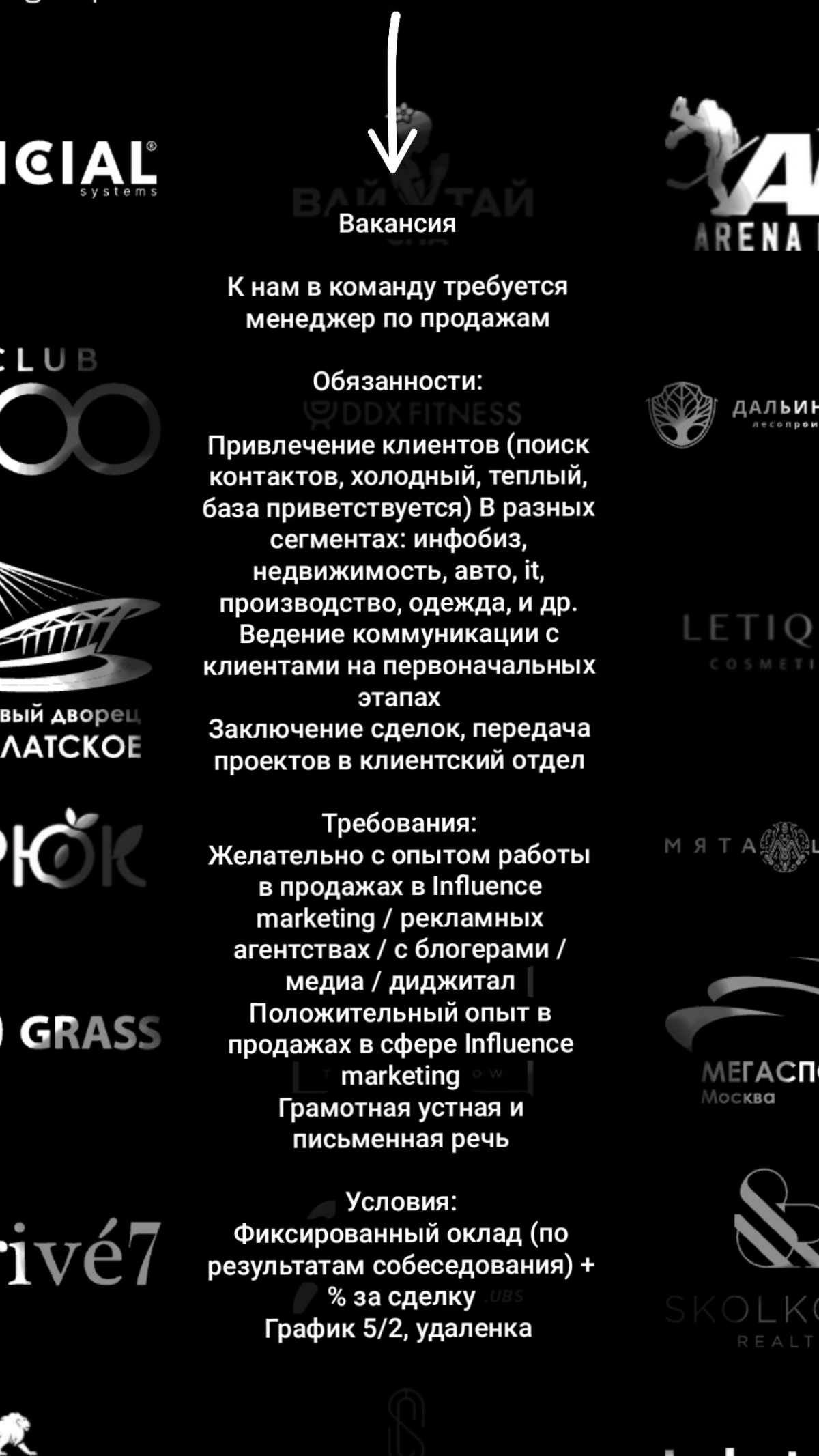 Вакансия Менеджер по продажам в AI агенство ⬇️⬇️⬇️ | Сетка — социальная сеть от hh.ru