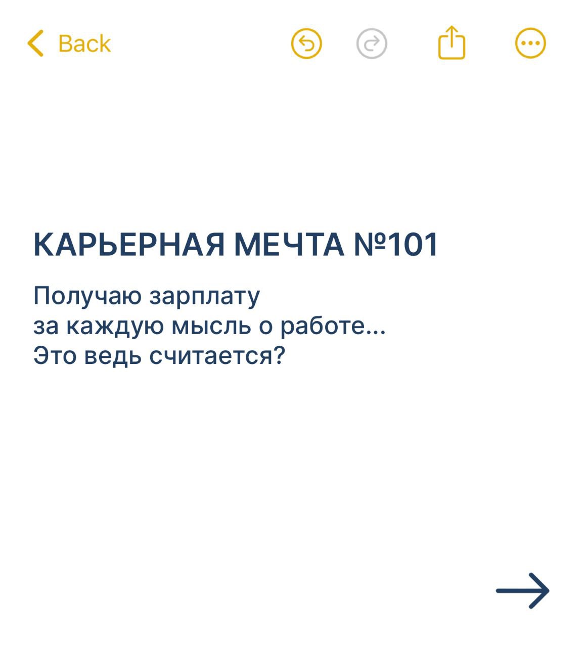 Я знаю точно – невозможное возможно
Даже самым ярым скептикам случается мечтать. Люди, строящие карьеру как проект, знают, что мечта – самый первый шаг к цели | Сетка — социальная сеть от hh.ru