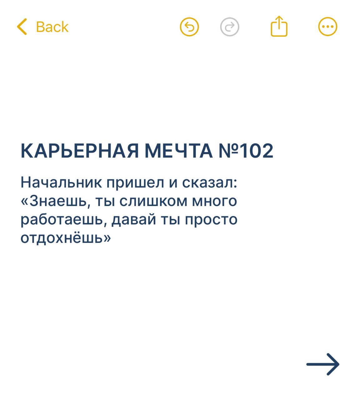 Я знаю точно – невозможное возможно
Даже самым ярым скептикам случается мечтать. Люди, строящие карьеру как проект, знают, что мечта – самый первый шаг к цели | Сетка — социальная сеть от hh.ru