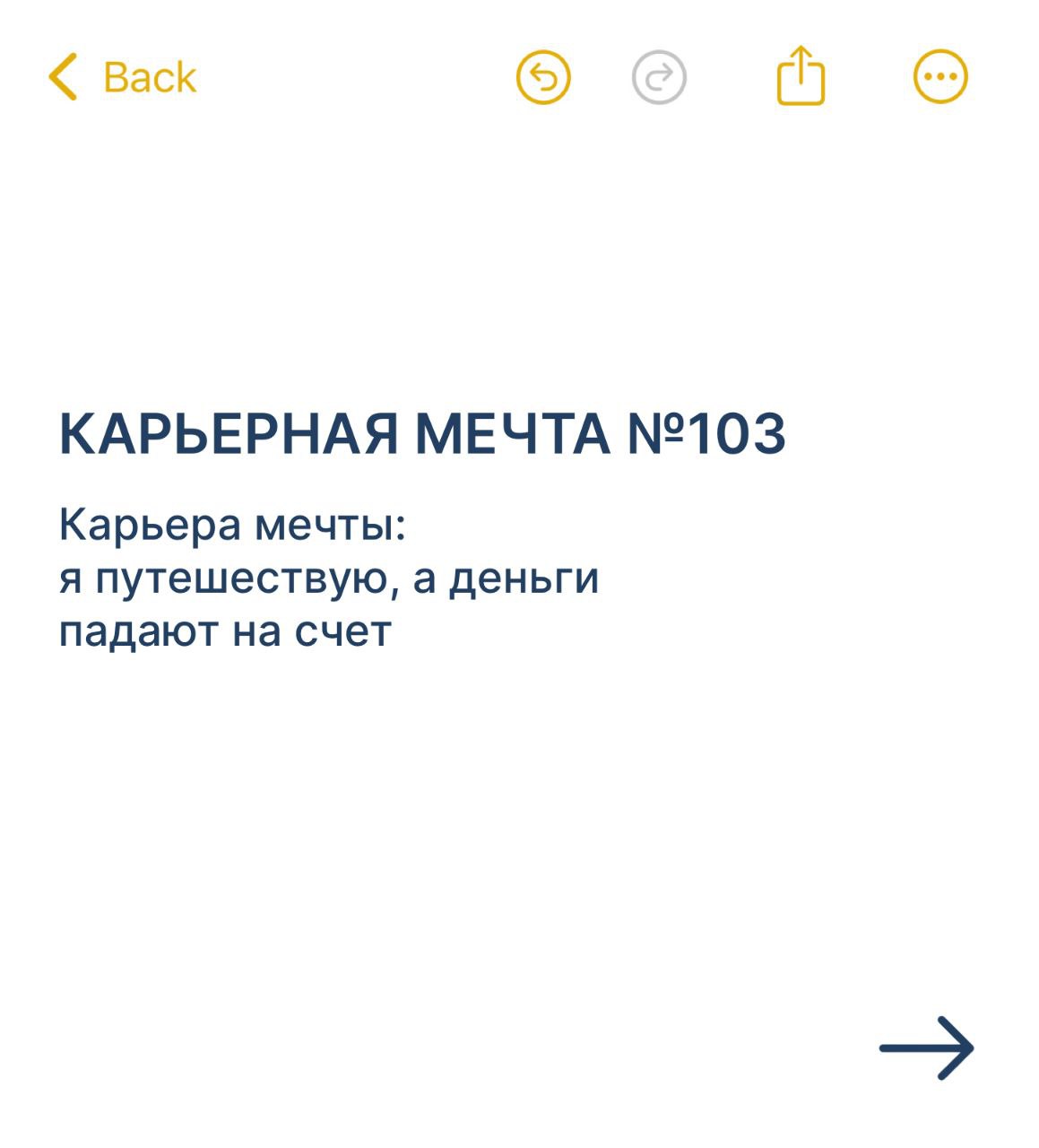 Я знаю точно – невозможное возможно
Даже самым ярым скептикам случается мечтать. Люди, строящие карьеру как проект, знают, что мечта – самый первый шаг к цели | Сетка — социальная сеть от hh.ru