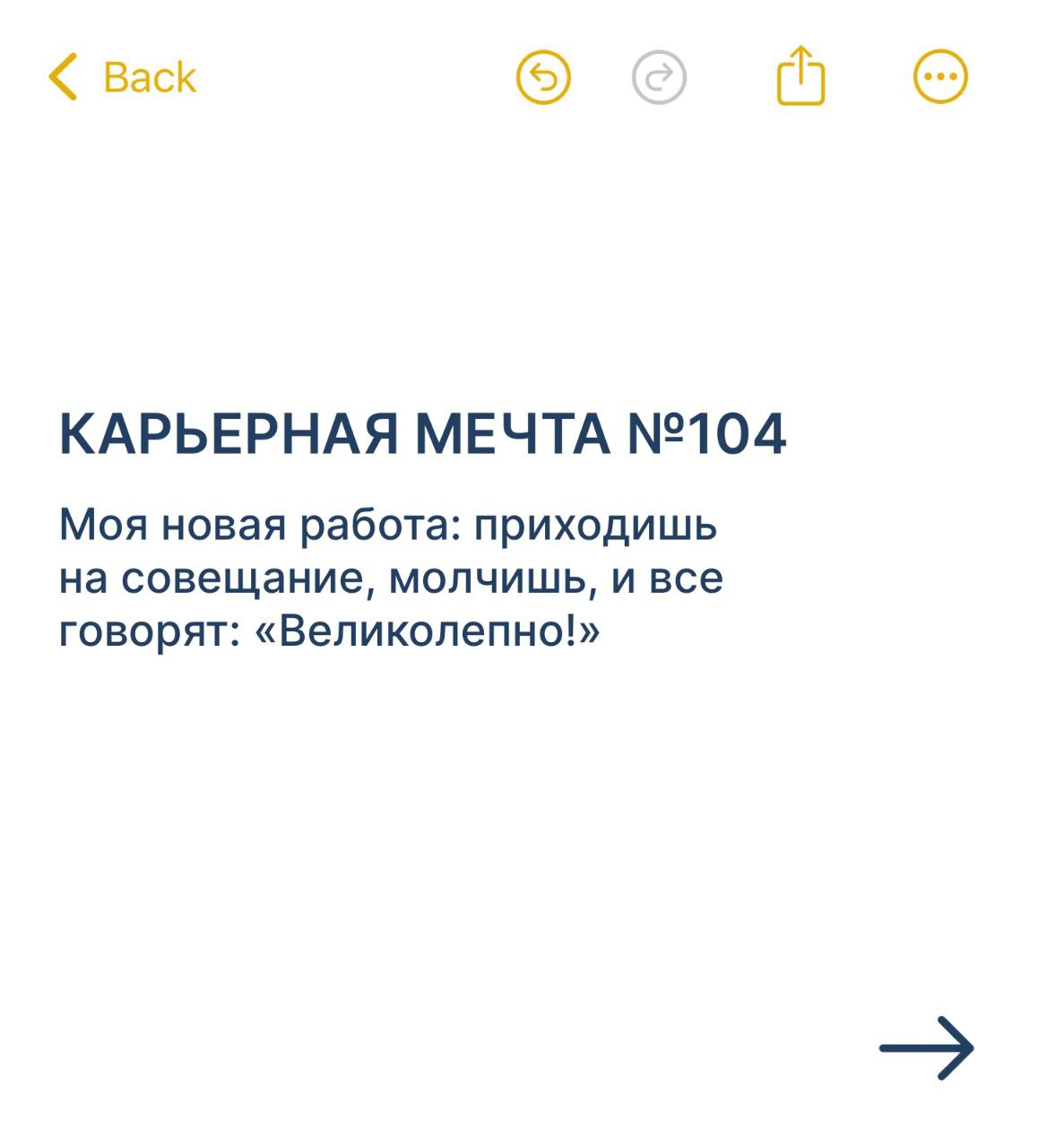 Я знаю точно – невозможное возможно
Даже самым ярым скептикам случается мечтать. Люди, строящие карьеру как проект, знают, что мечта – самый первый шаг к цели | Сетка — социальная сеть от hh.ru