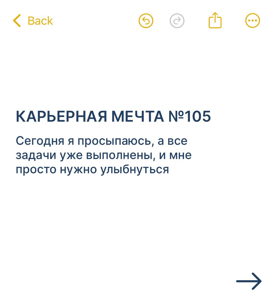 Я знаю точно – невозможное возможно
Даже самым ярым скептикам случается мечтать. Люди, строящие карьеру как проект, знают, что мечта – самый первый шаг к цели | Сетка — социальная сеть от hh.ru