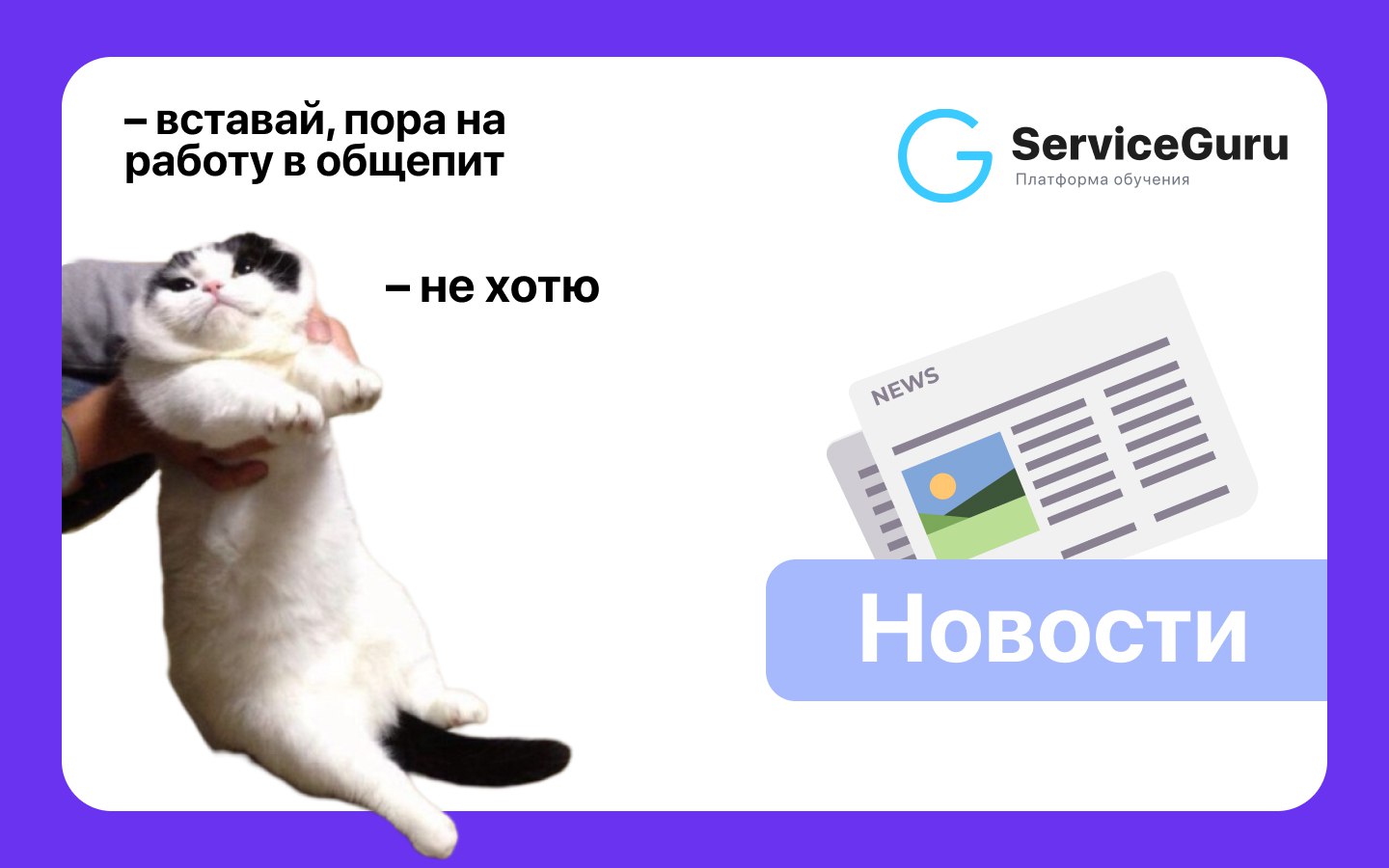Новости из мира сервиса и гастрономии ⭐️
1️⃣ Яндекс Еда и Институт гастрономии СФУ подписали соглашение о сотрудничестве: проект направлен на развитие гастрономической индустрии России
2️⃣ В 2024 года... | Сетка — социальная сеть от hh.ru