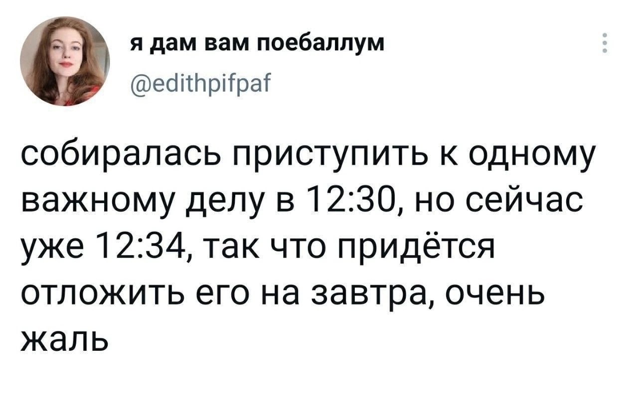 Важные дела стоит делать вовремя, иначе есть большой риск перенести их на следующий день ☑️
#Маркетинг | Сетка — социальная сеть от hh.ru