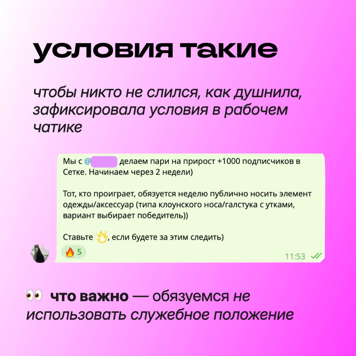 короче говоря, я и мой тимлид заключили пари на рост подписчиков в Сетке | Сетка — социальная сеть от hh.ru