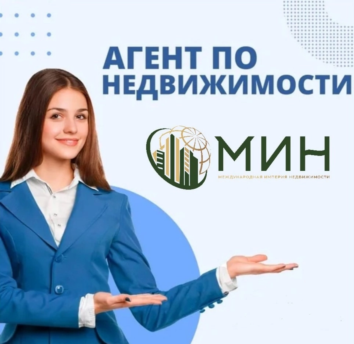 Санкт-Петербург
🔑Присоединяйтесь к команде агентства недвижимости МИН — вашему пути к успешной карьере в недвижимости!
Открыта вакансия АГЕНТ ПО НЕДВИЖИМОСТИ | Сетка — социальная сеть от hh.ru
