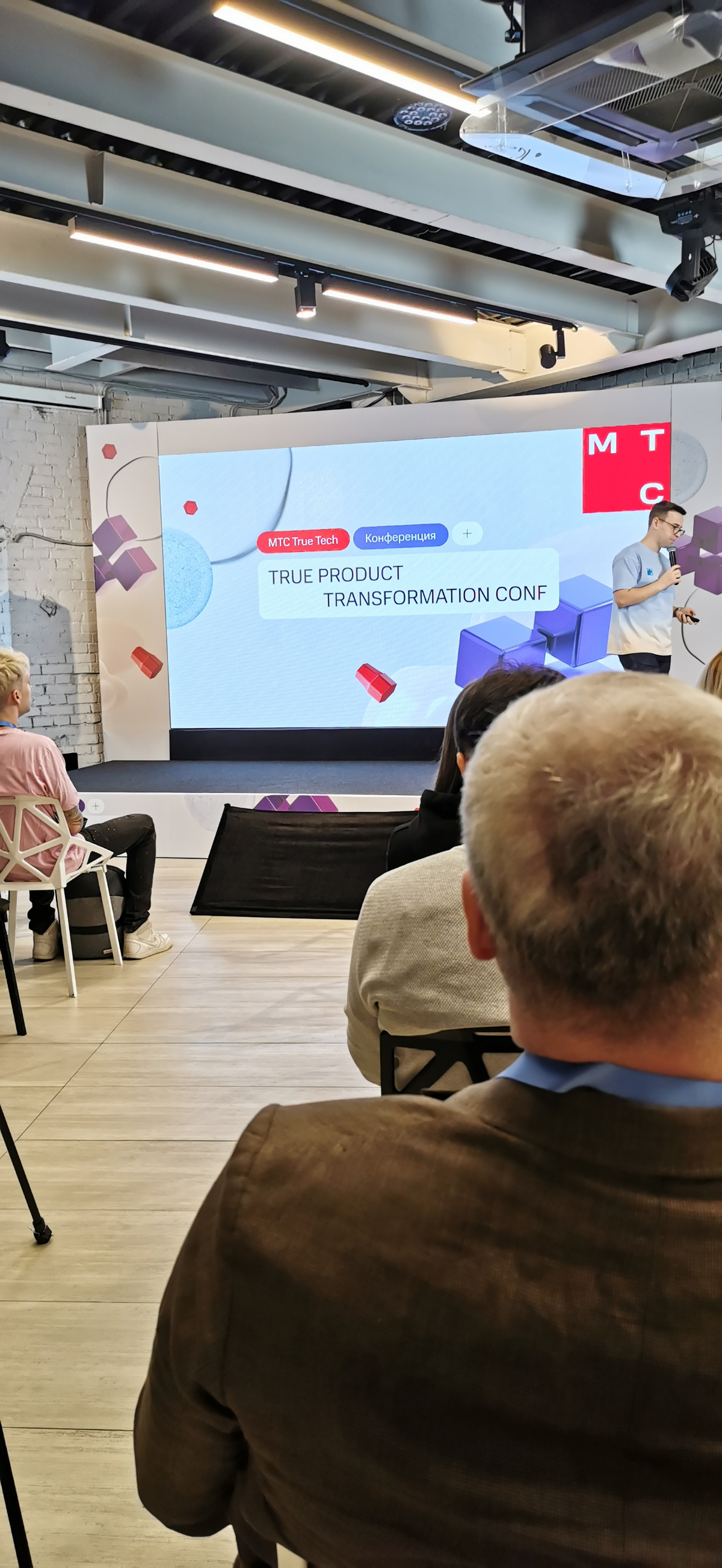 MTS True product transformation conf, или как оно на деле | Сетка — социальная сеть от hh.ru