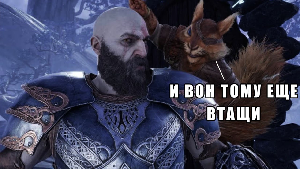 Вот и зачем это было нужно?
Вот зачем было нужно в выходной день идти на торренты эти ваши? Скачивать God of War Ragnarök, начинать в него играть? 
Это же ШЕДЕВР!!! С первых секунд тебя захватывает и ... | Сетка — социальная сеть от hh.ru