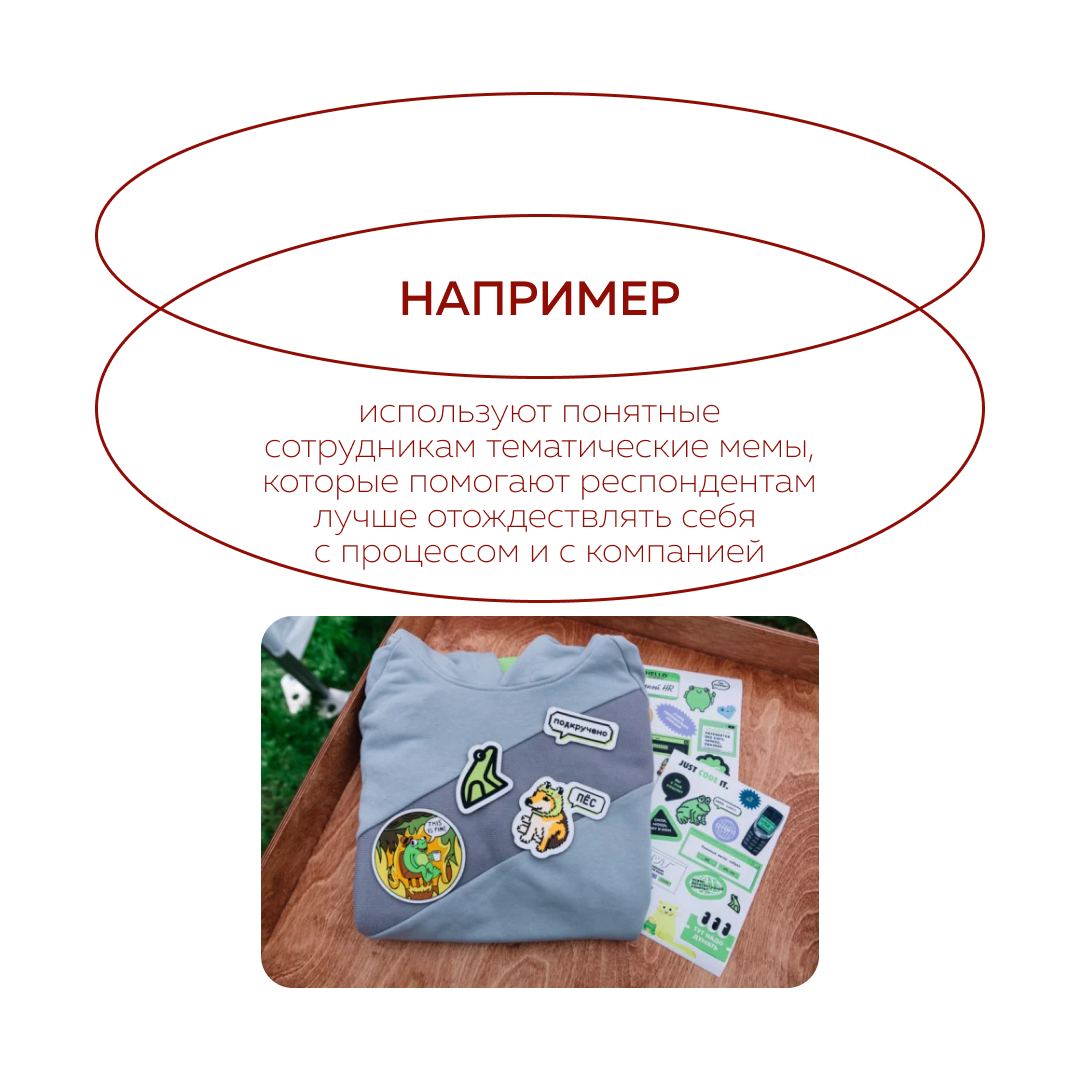 Как игровые механики превращают скучные опросы в захватывающие приключения?
Регулярное проведение опросов помогает компаниям собирать обратную связь, лучше понимать потребности сотрудников и выявлять ... | Сетка — социальная сеть от hh.ru