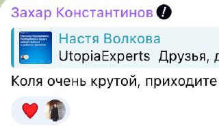 Захар сразу после отпуска заваливает комплиментами💔 | Сетка — социальная сеть от hh.ru