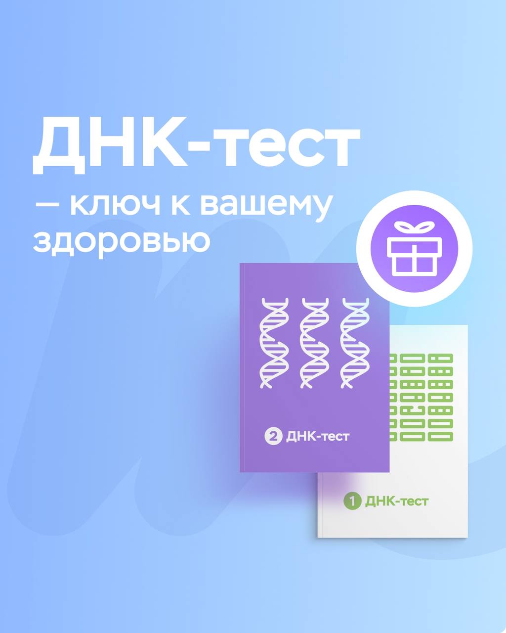 И есть очень Крутая новость!!
Сейчас идет осенняя акция🍁🍁🍁🍁
При покупке теста MyExpert вы получаете в подарок тесты MyWellness и MyNeuro и скидку 5% по моему промокоду DNA22 | Сетка — социальная сеть от hh.ru