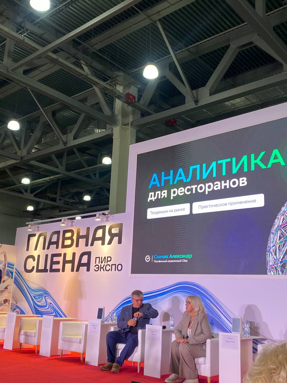 📊Занимательная аналитика от Сбера прямиком с PIR Expo
✔️Каждый 10й посетитель возвращается в ресторан в течение квартала
✔️Самый крупный чек в 2024 году - 5,3 млн, Москва
✔️Выручка растет за счет рост... | Сетка — социальная сеть от hh.ru
