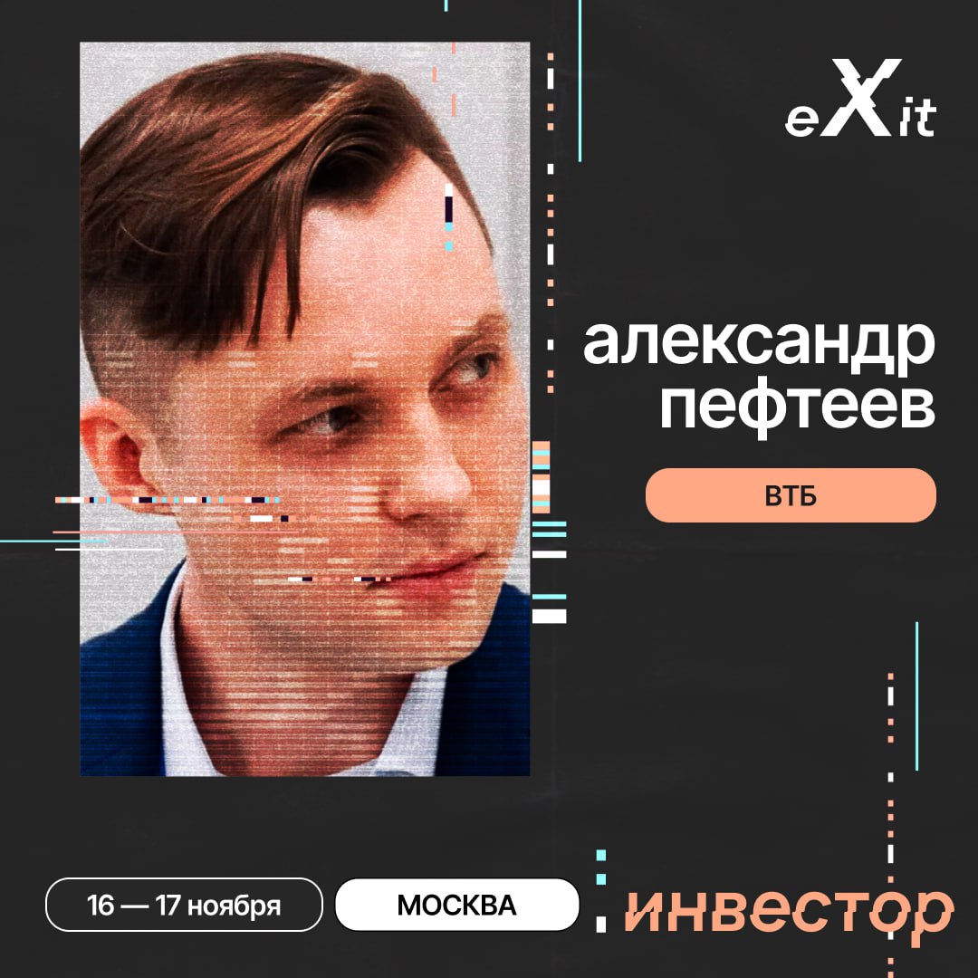 📢 eXit 2 | Сетка — социальная сеть от hh.ru