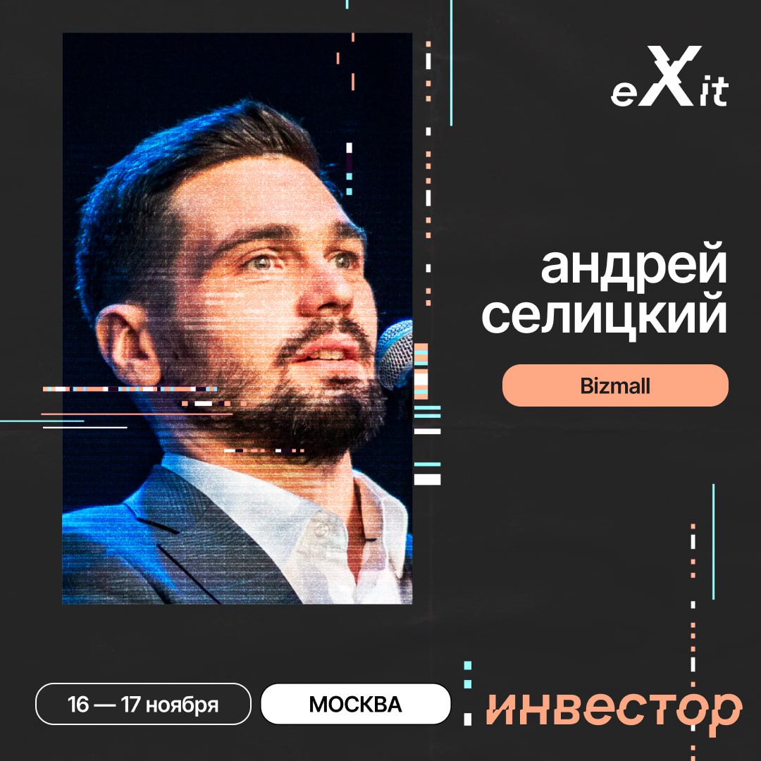 📢 eXit 2 | Сетка — социальная сеть от hh.ru