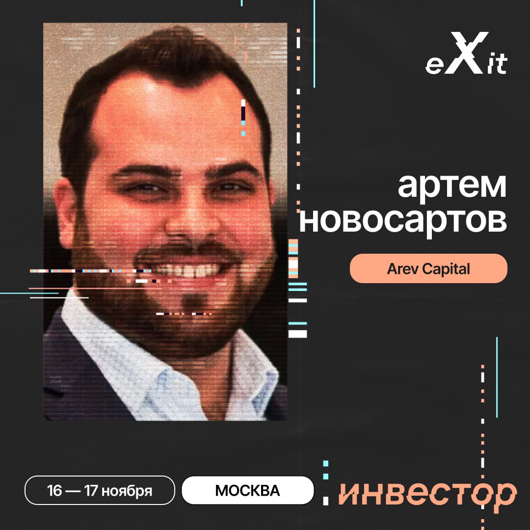 📢 eXit 2 | Сетка — социальная сеть от hh.ru