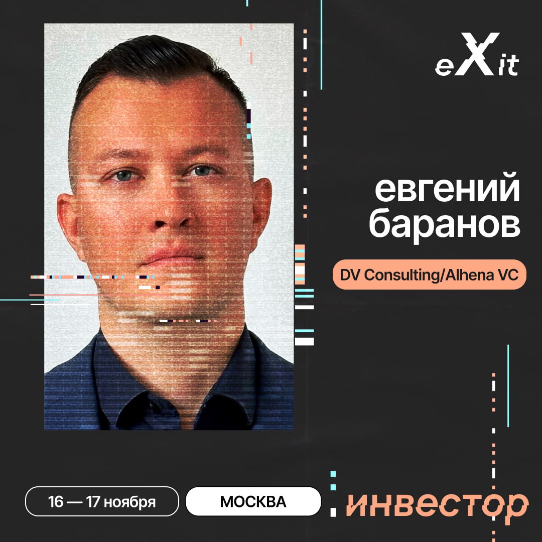 📢 eXit 2 | Сетка — социальная сеть от hh.ru