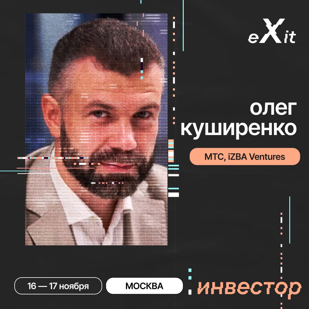 📢 eXit 2 | Сетка — социальная сеть от hh.ru