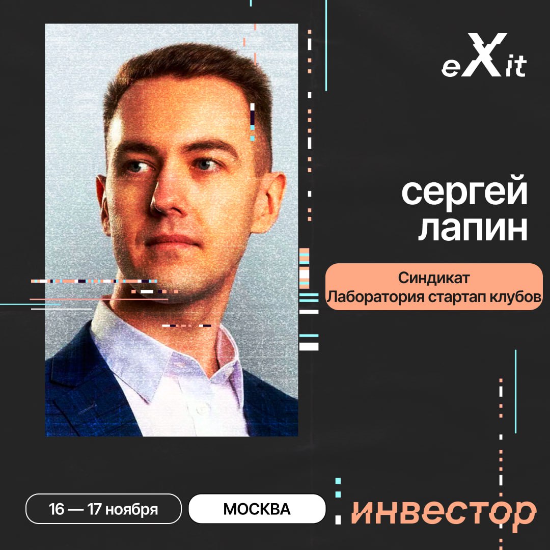 📢 eXit 2 | Сетка — социальная сеть от hh.ru