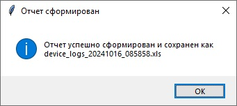 Всем здравствуйте! 
Программа для мониторинга сети, использующая  библиотеку Tkinter на python с открытым исходным кодом. 
Основные возможности:

Добавление и удаление устройств с IP адресом | Сетка — социальная сеть от hh.ru