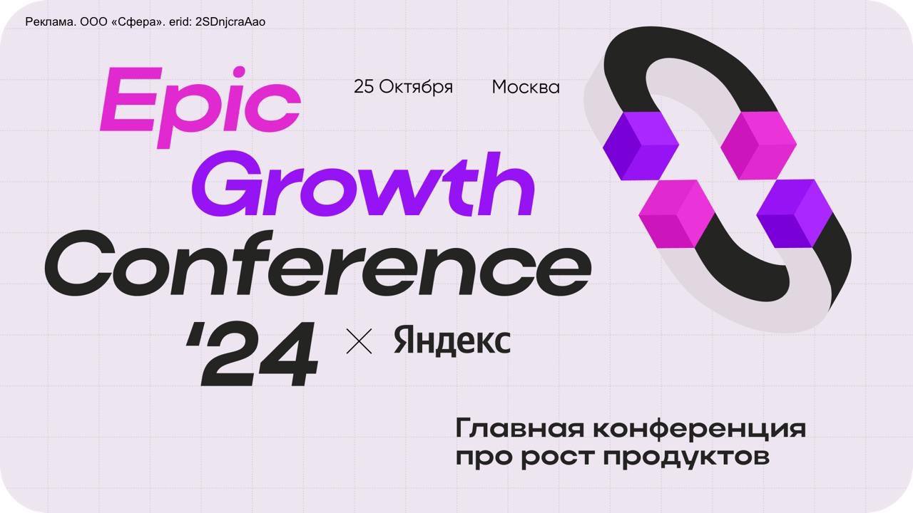 💜 Рост продукта. Стратегия | Сетка — социальная сеть от hh.ru