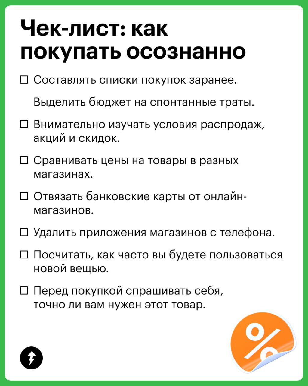 Решить копить со следующего месяца⬇️Получить зарплату⬇️Положить в копилку⬇️ Повестись на уловки маркетологов
⬇️
Залезть в копилку, чтобы взять денежку⬇️Решить копить со следующего месяца
Держите чек-л... | Сетка — социальная сеть от hh.ru