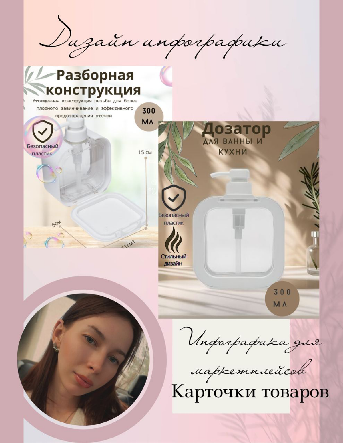 👋 Привет! Я Наталья
💻 Начинающий UX/UI дизайнер
Дизайнер инфографики
Работаю в: Figma, Canva | Сетка — социальная сеть от hh.ru