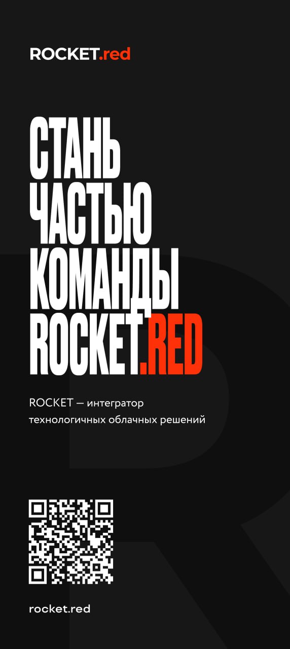 Привет, я Влада - HR менеджер ROCKET | Сетка — социальная сеть от hh.ru