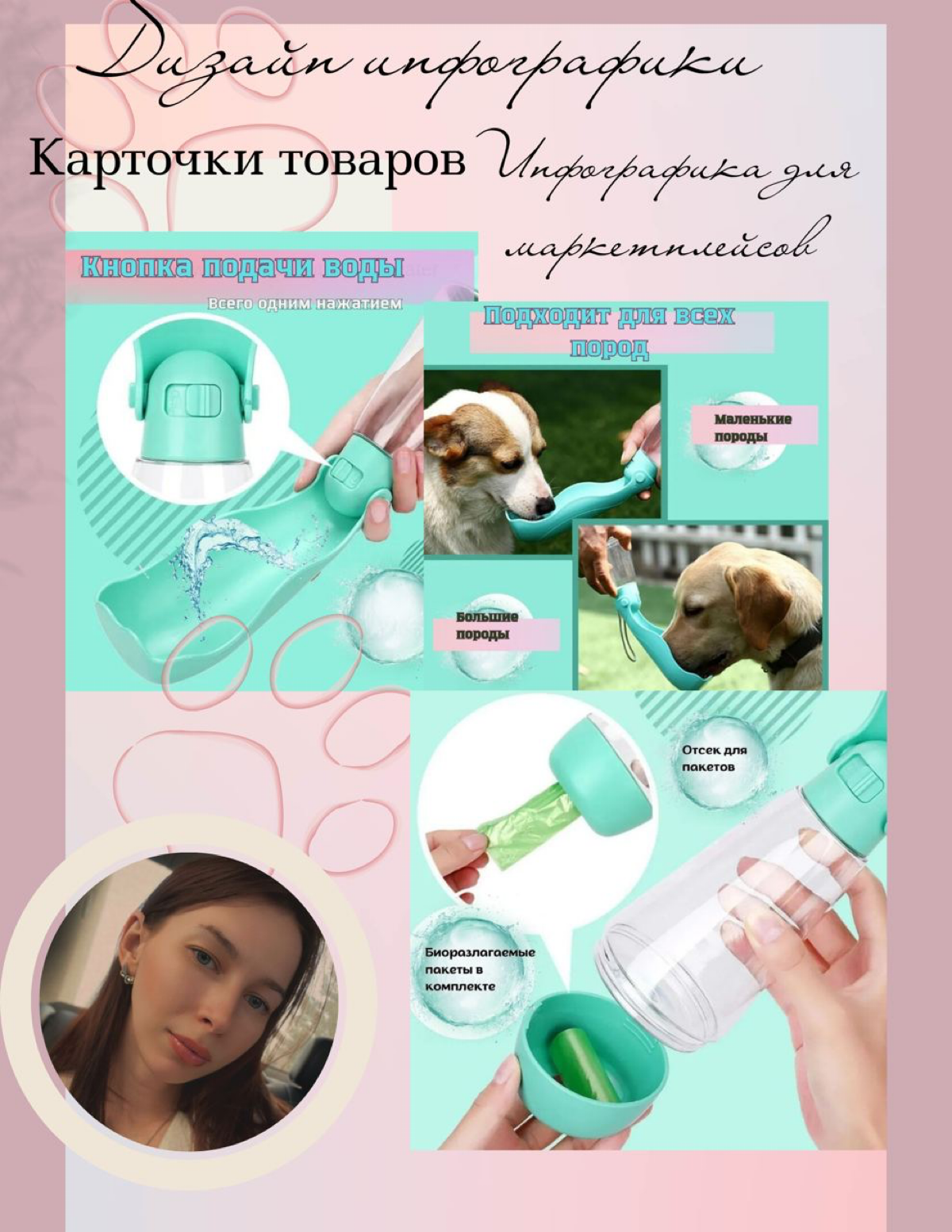 👋 Привет! Я Наталья
💻 Начинающий UX/UI дизайнер
Дизайнер инфографики
Работаю в: Figma, Canva | Сетка — социальная сеть от hh.ru